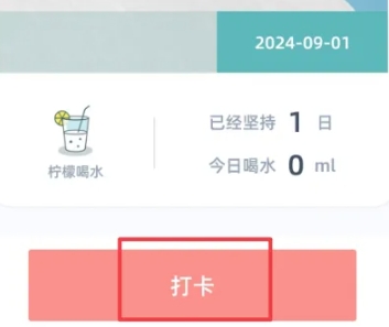 柠檬喝水图4