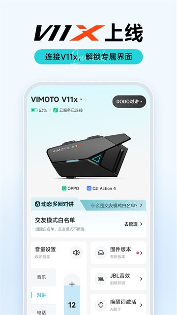维迈通多多图1