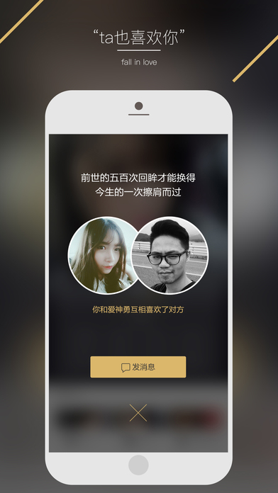 LoveU相亲征婚图3