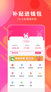 白白优选(省钱购物返利软件) v4.1.36 安卓手机版