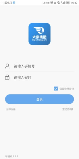 大宗集运车辆版图1