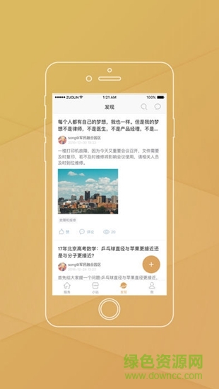中关村融+园区图4