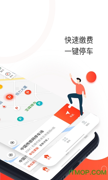 黄石停车图1