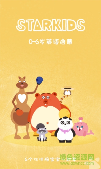 starkids星童英语图1