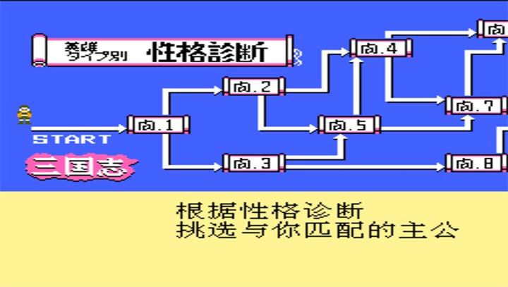 三 国 志1中 原 之 霸 者
