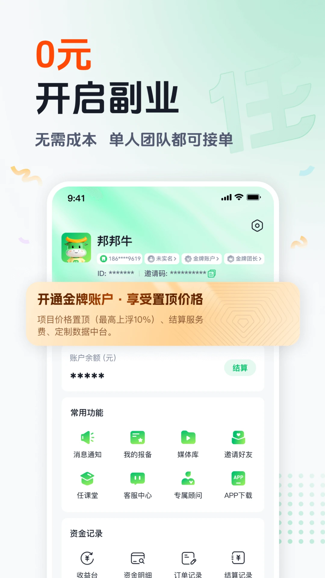 任推邦图4