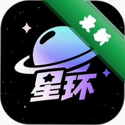 星环趣玩