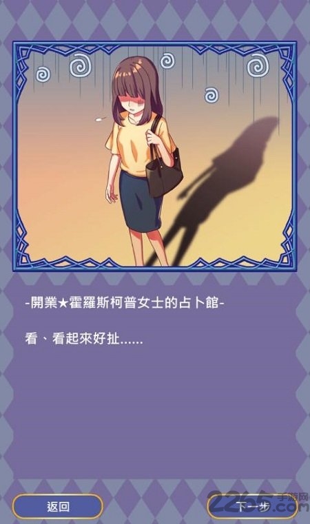 命运星座官方版(占星术Horoscope)图2