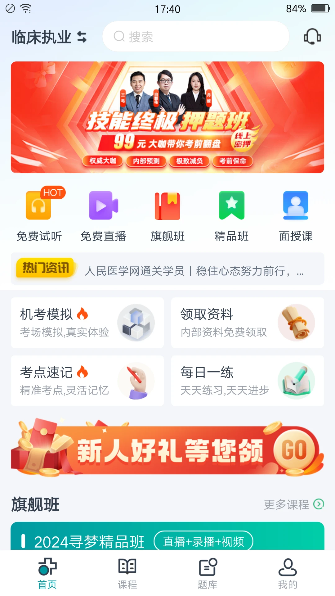 友文直播翻新版下载安装图1