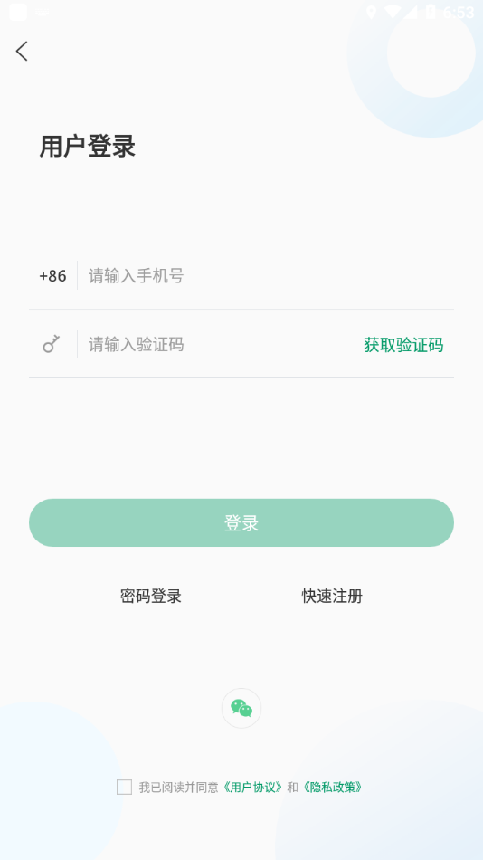 掌上泰山区图1