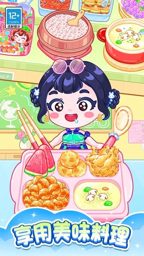 甜心美食派对