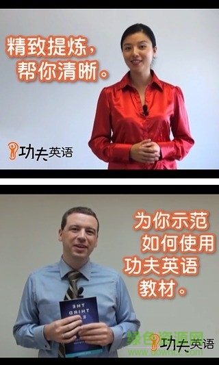 功夫英语入门 功夫英语入门