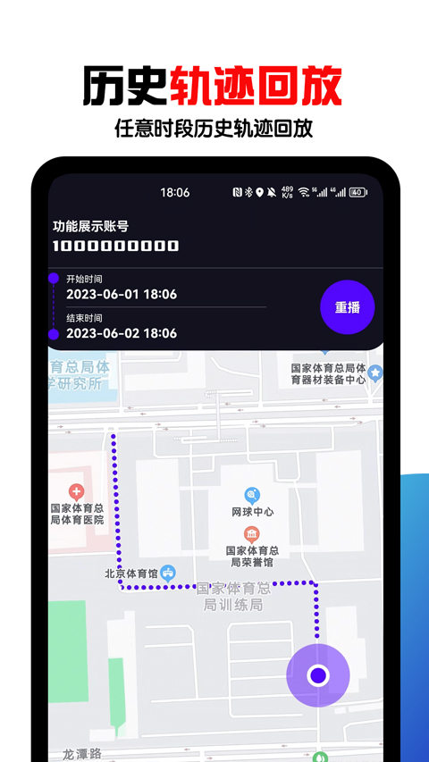 寻踪定位图4