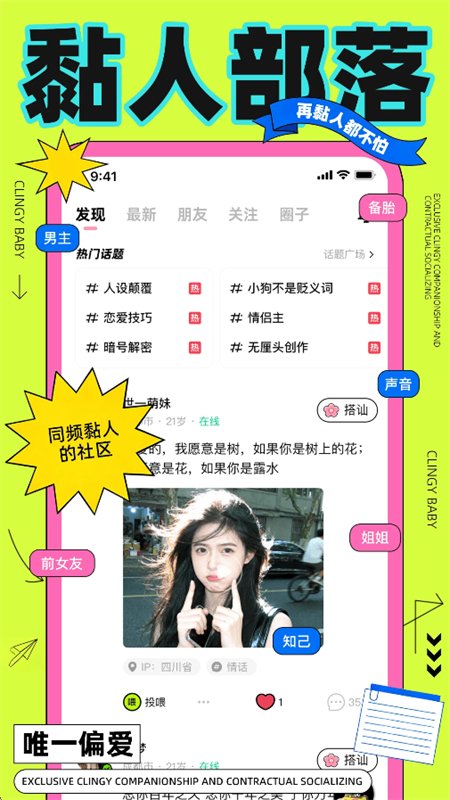 黏人小狗图8
