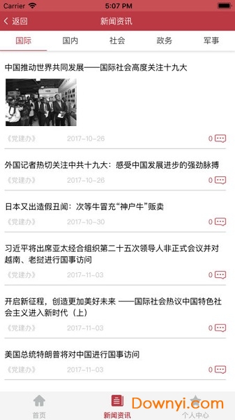 好花红党建云图3