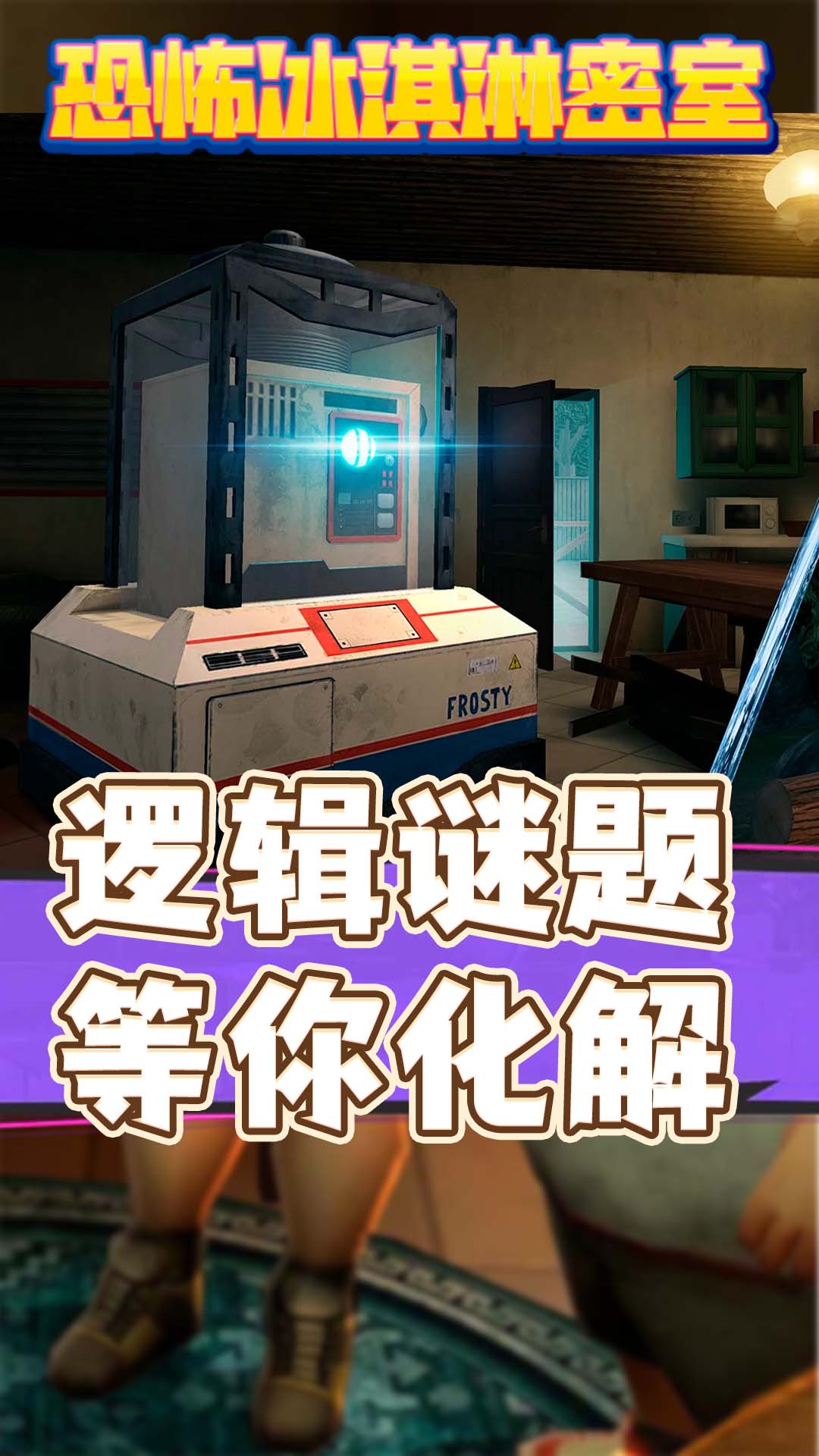 生存危机图2