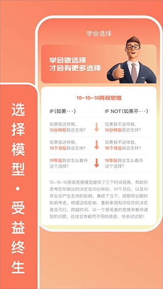 只选C(答题软件) v2.1.9 安卓版