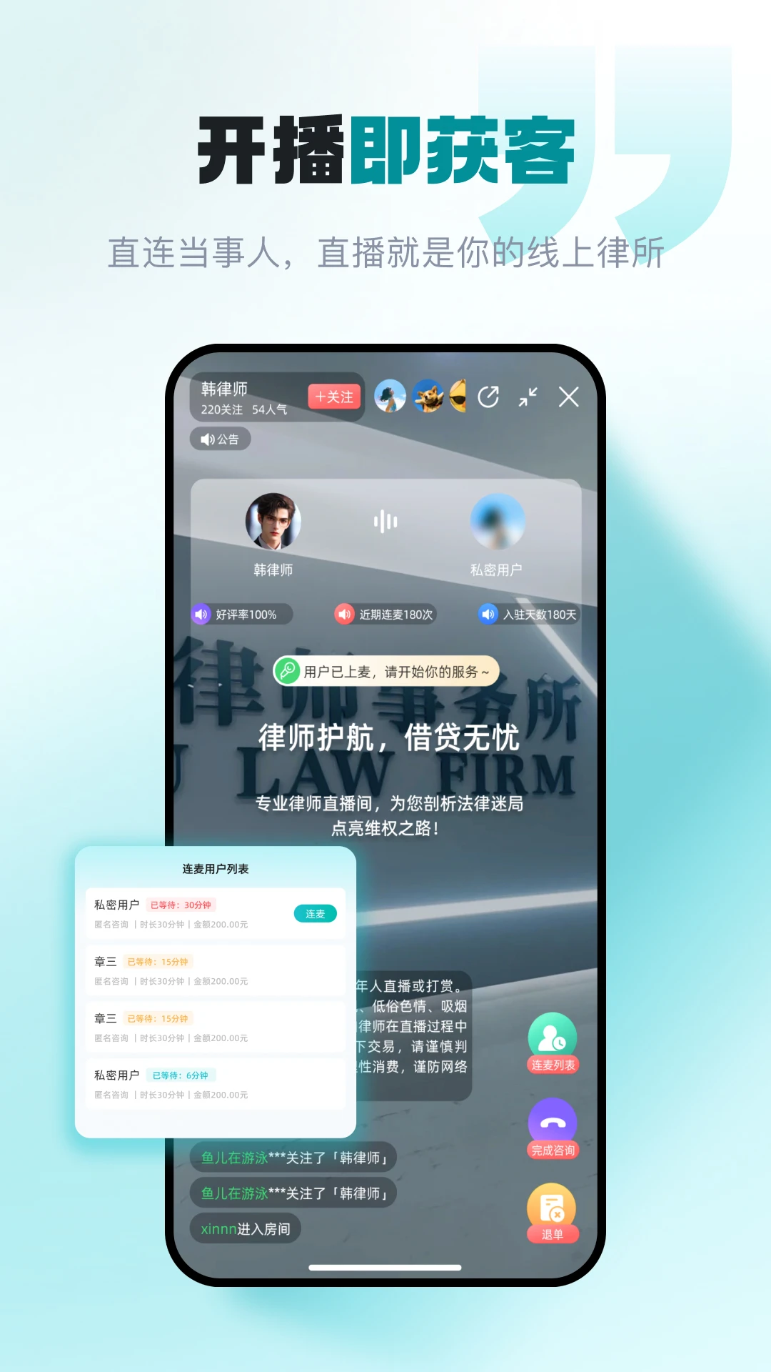 包晴天律师端图1