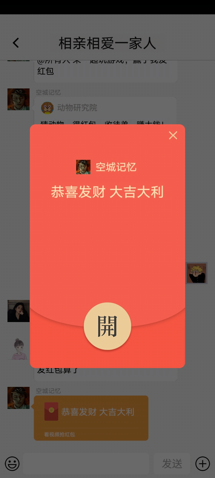 臭弟弟冲鸭图3