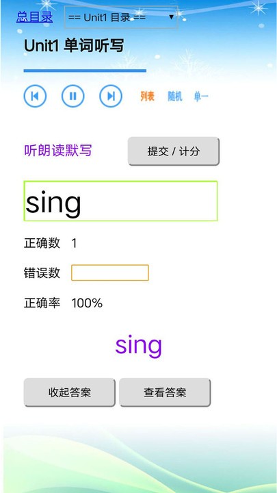 人教版英语七年级下册图1