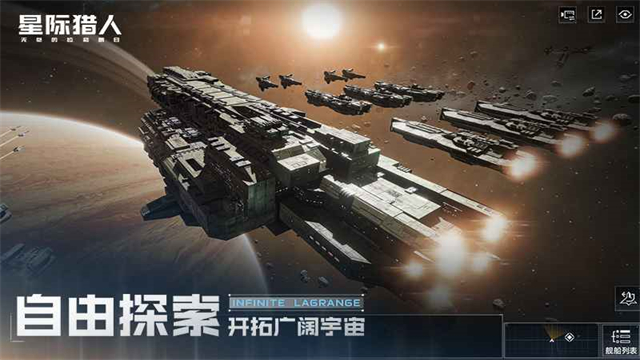 Star Hunter安装器图2