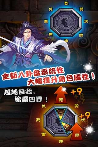 仙魔剑-霸天神器图2