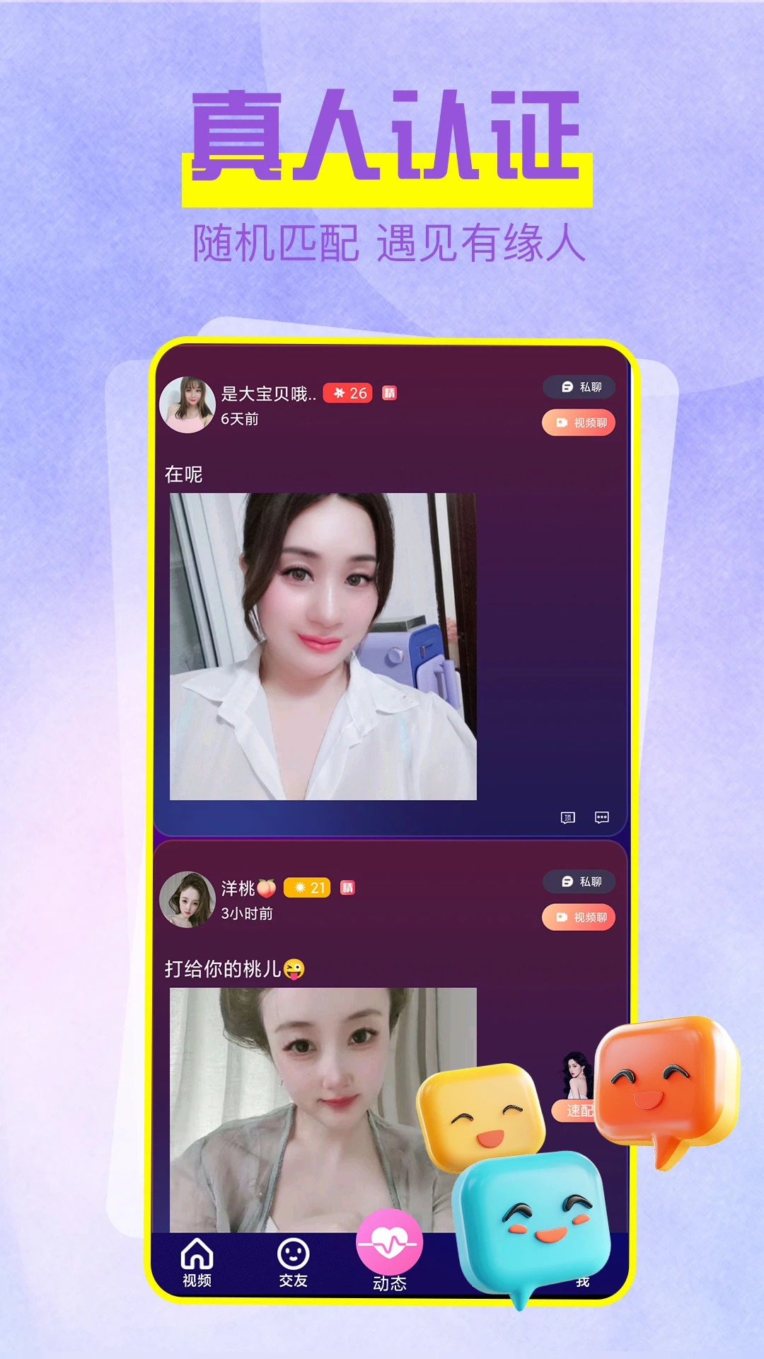 橙色媛聊图4