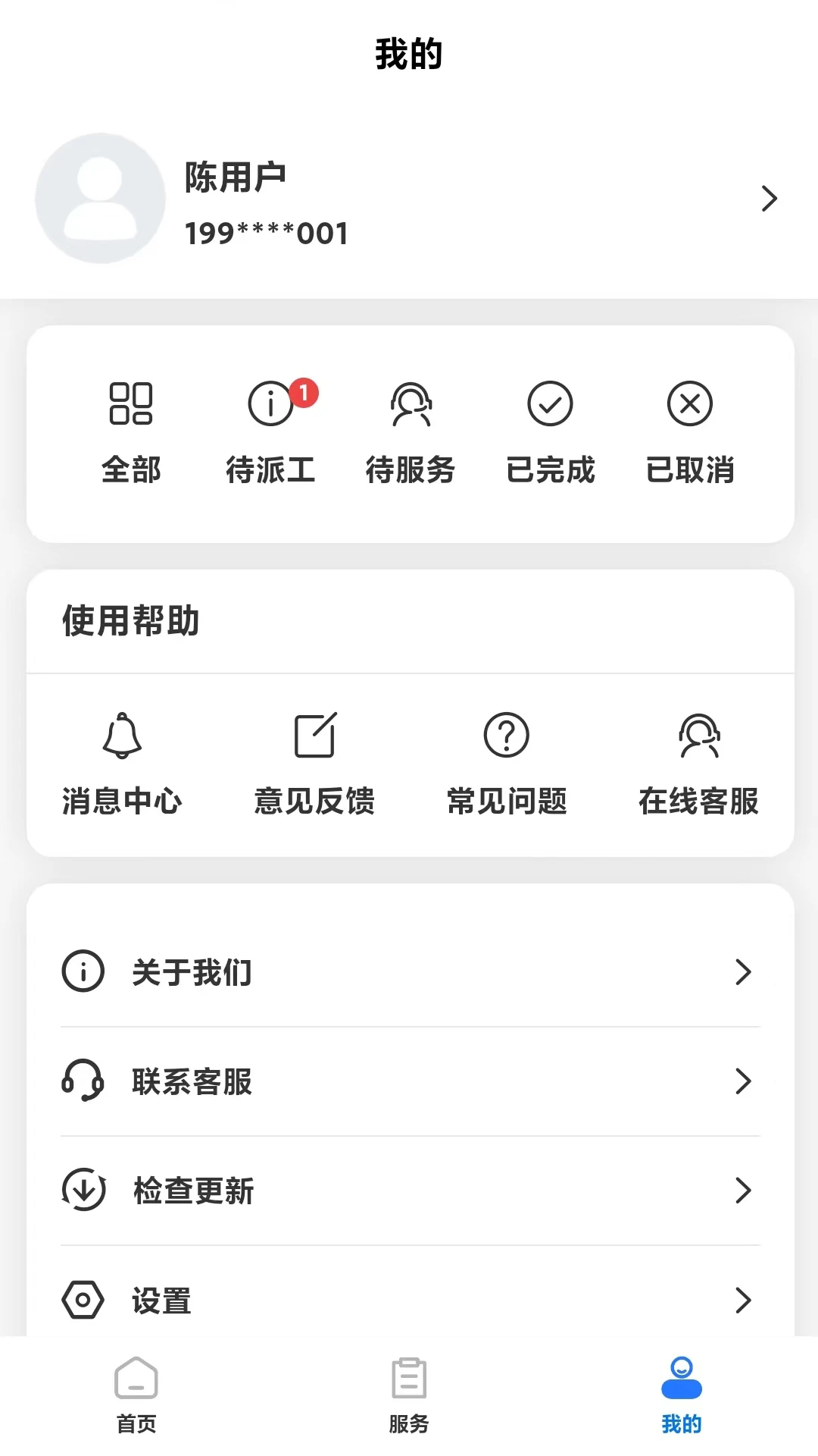 凯福云管理图4