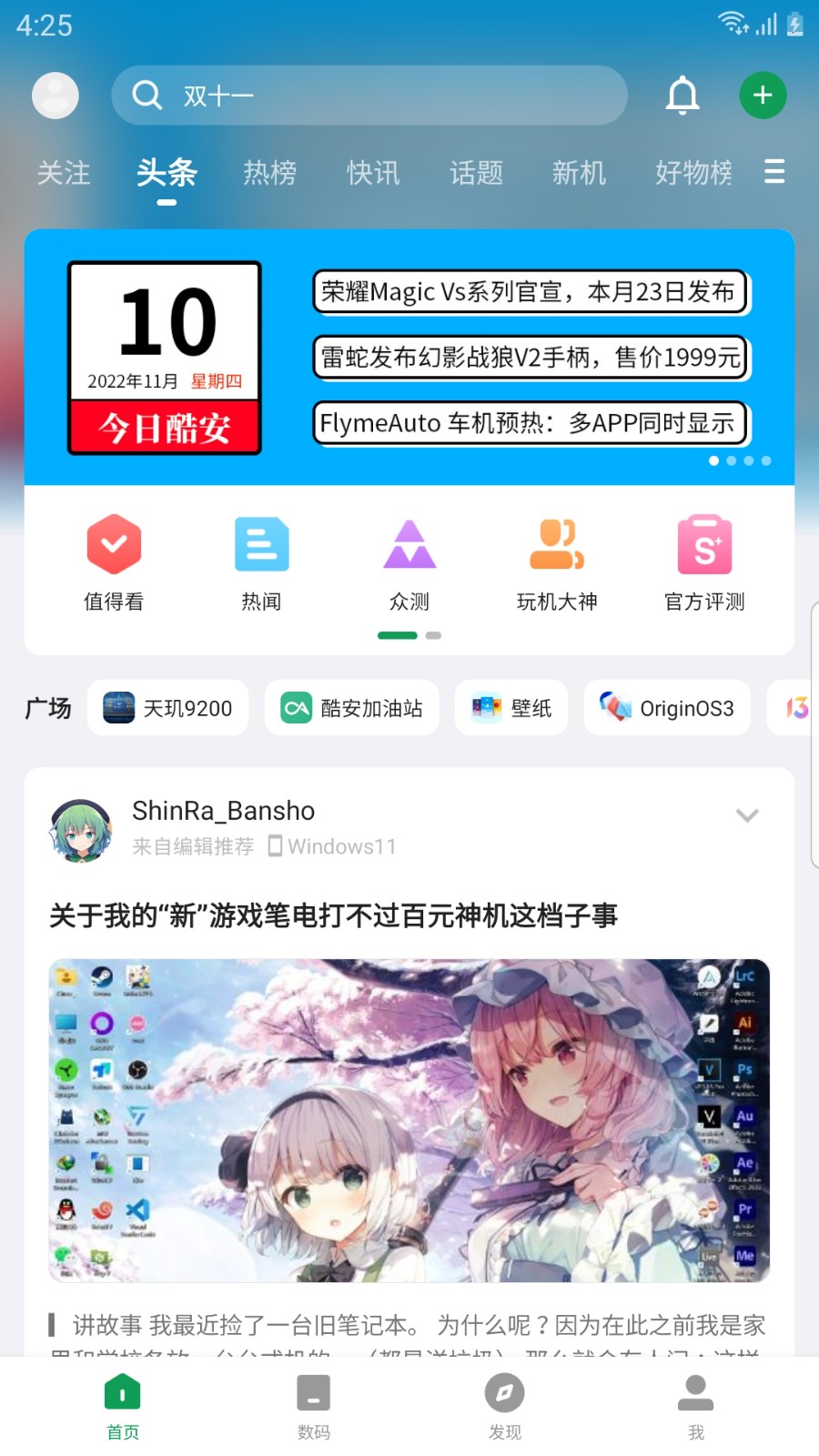 酷安市场apk 酷安市场apk
