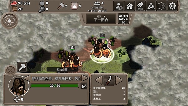 侏罗纪部落 安卓版v1.0图2