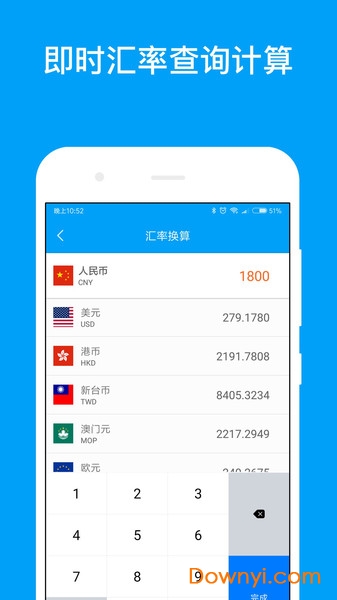 千维计算器去广告版图3