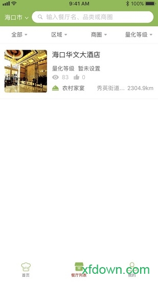 海南阳光餐饮图2