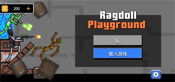 玩偶游乐场中文版(People Ragdoll Playground Box)图2
