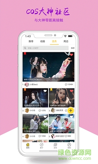 柏言星球