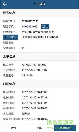 松下服务图3