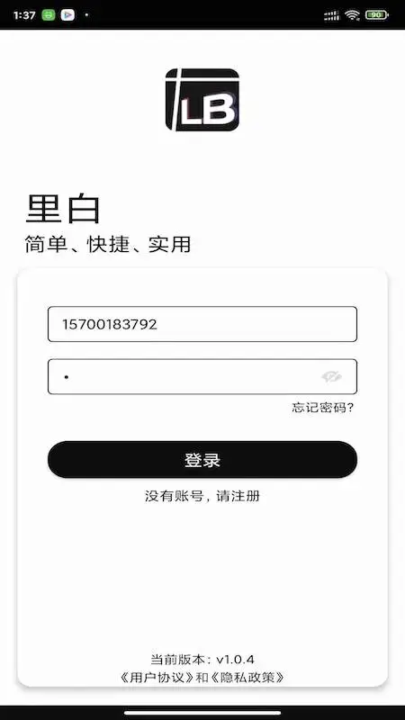 里白