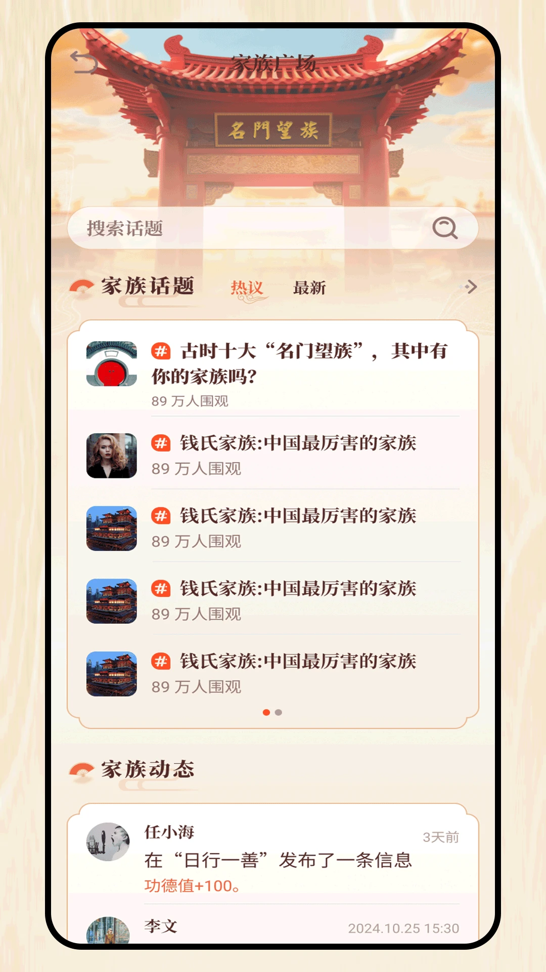 名门望族图3
