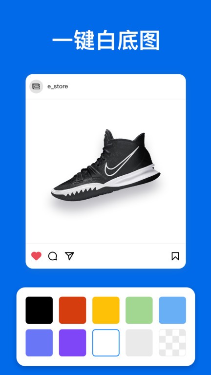 佐糖抠图软件官方图3