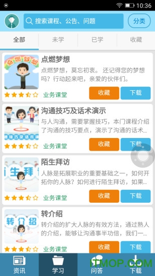 无限极教育网图2