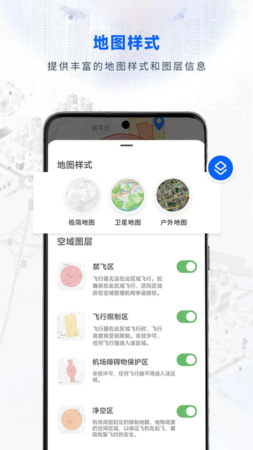 嗖嗖Fly软件下载最新版图4
