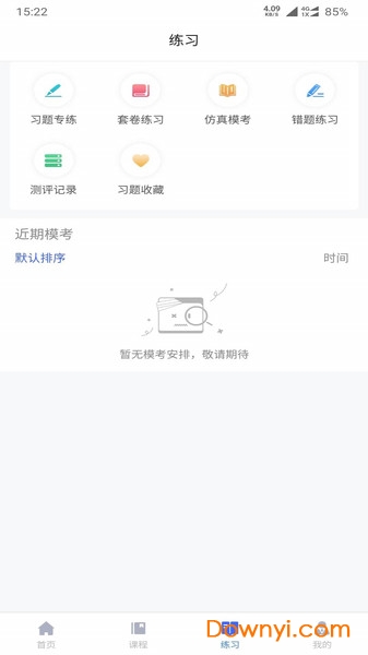 空格教育