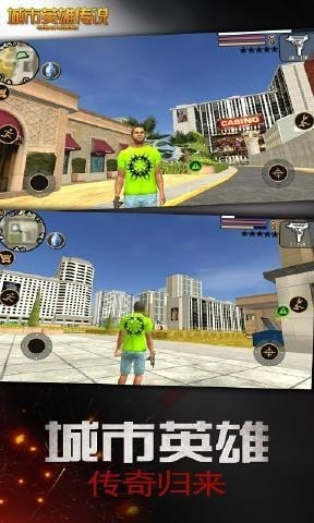 城市英雄传说图1