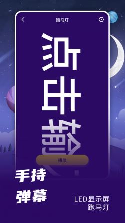 爆闪灯(照明小帮手) v2.0.6 安卓手机版图2