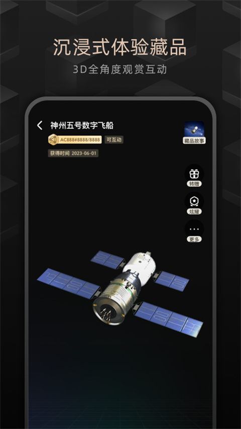 鲸探图2