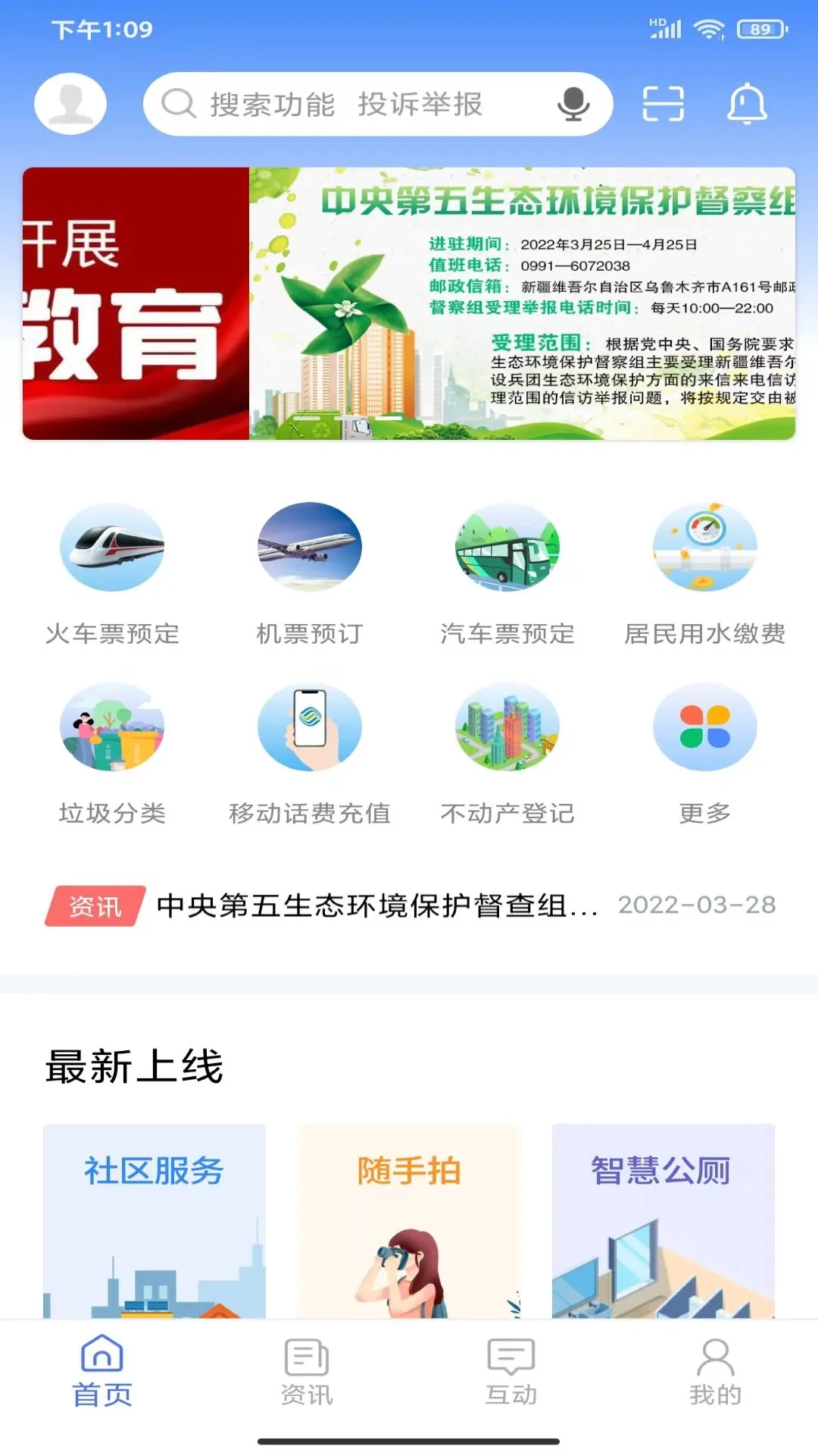 可市通图1