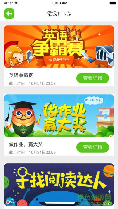 创恒同步课堂图4