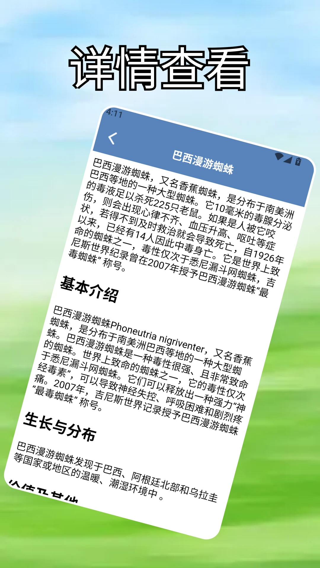虫虫手玩盒子