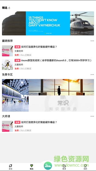 常识教育图2