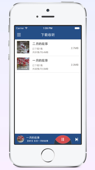 中国童话iPhone版(有声故事)图3