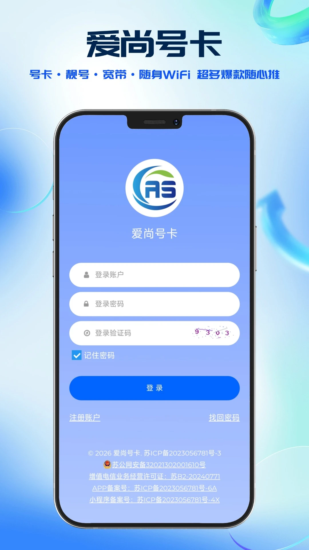 爱尚号卡订单管理系统图1
